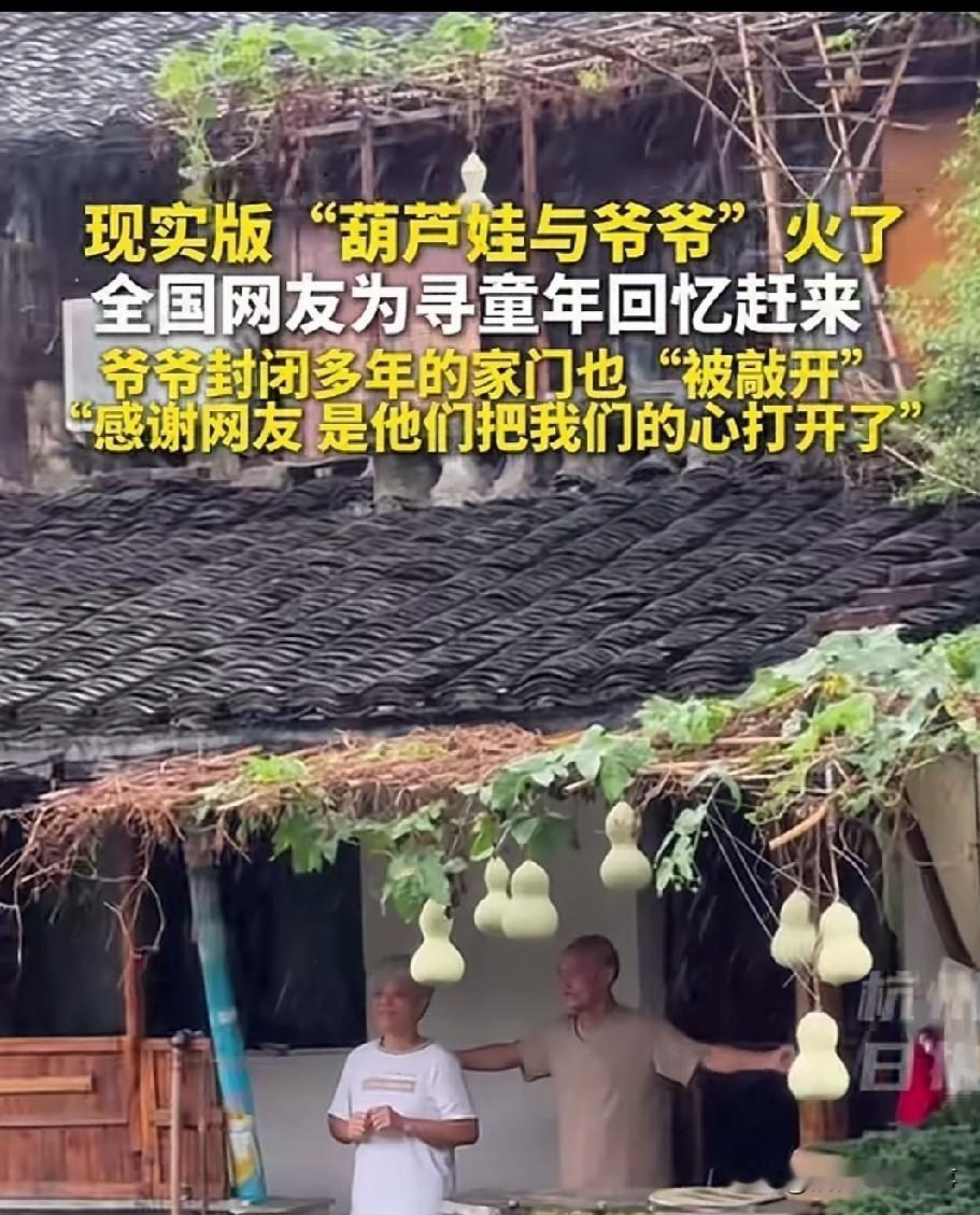 “葫芦爷爷”竟还有这样一个暖心故事绍兴书圣故里，75岁的陈爷爷火了。就靠一棚葫