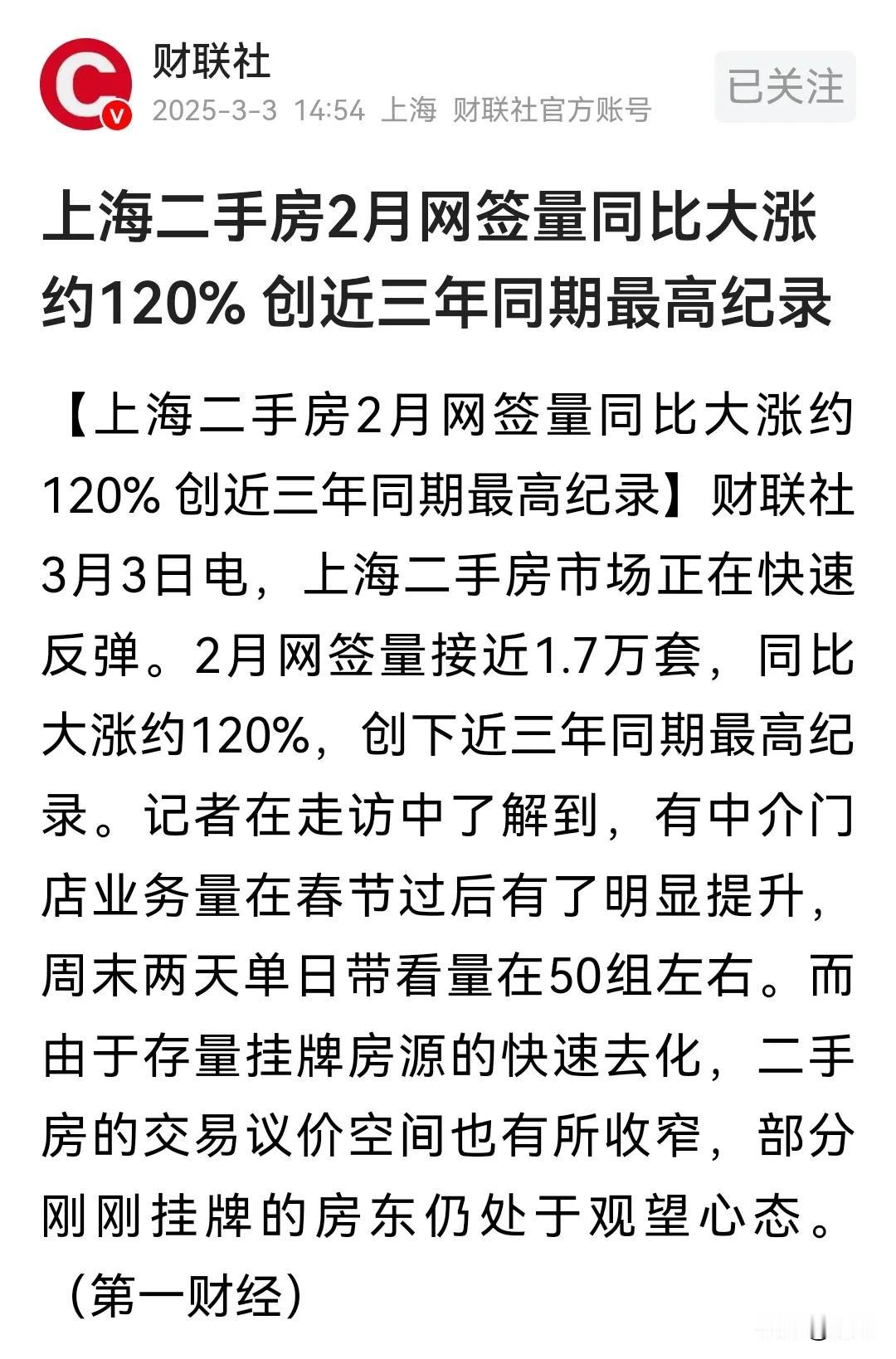 楼市，2025年请坚定的看多！楼市有周期，涨跌都有原因，如今随着止跌回稳的夯实