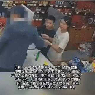 太机智了！四川德阳罗江区金山镇。一外地男子去超市购买东西，看是两个小孩子守店，于