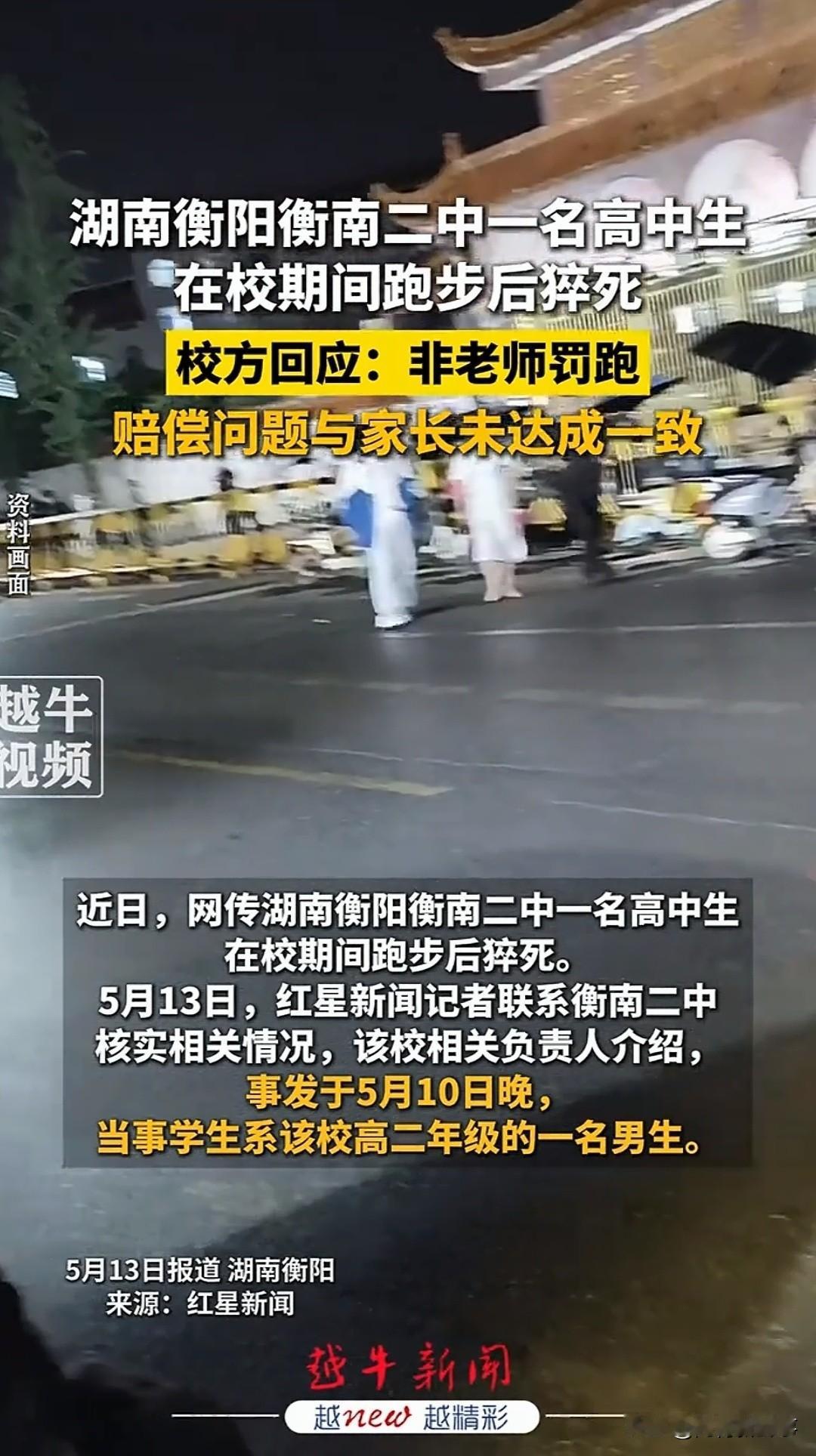 深夜校园操场拍下揪心一幕，高二男生跑步途中突然直直栽倒在地，紧急抢救数小时，