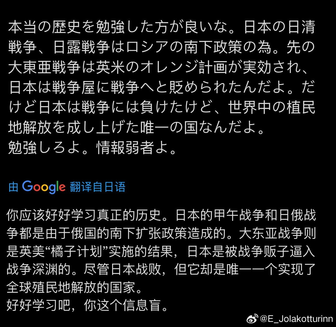 在我评论区装小白花的日本网民belike：懒得回哪怕一句。