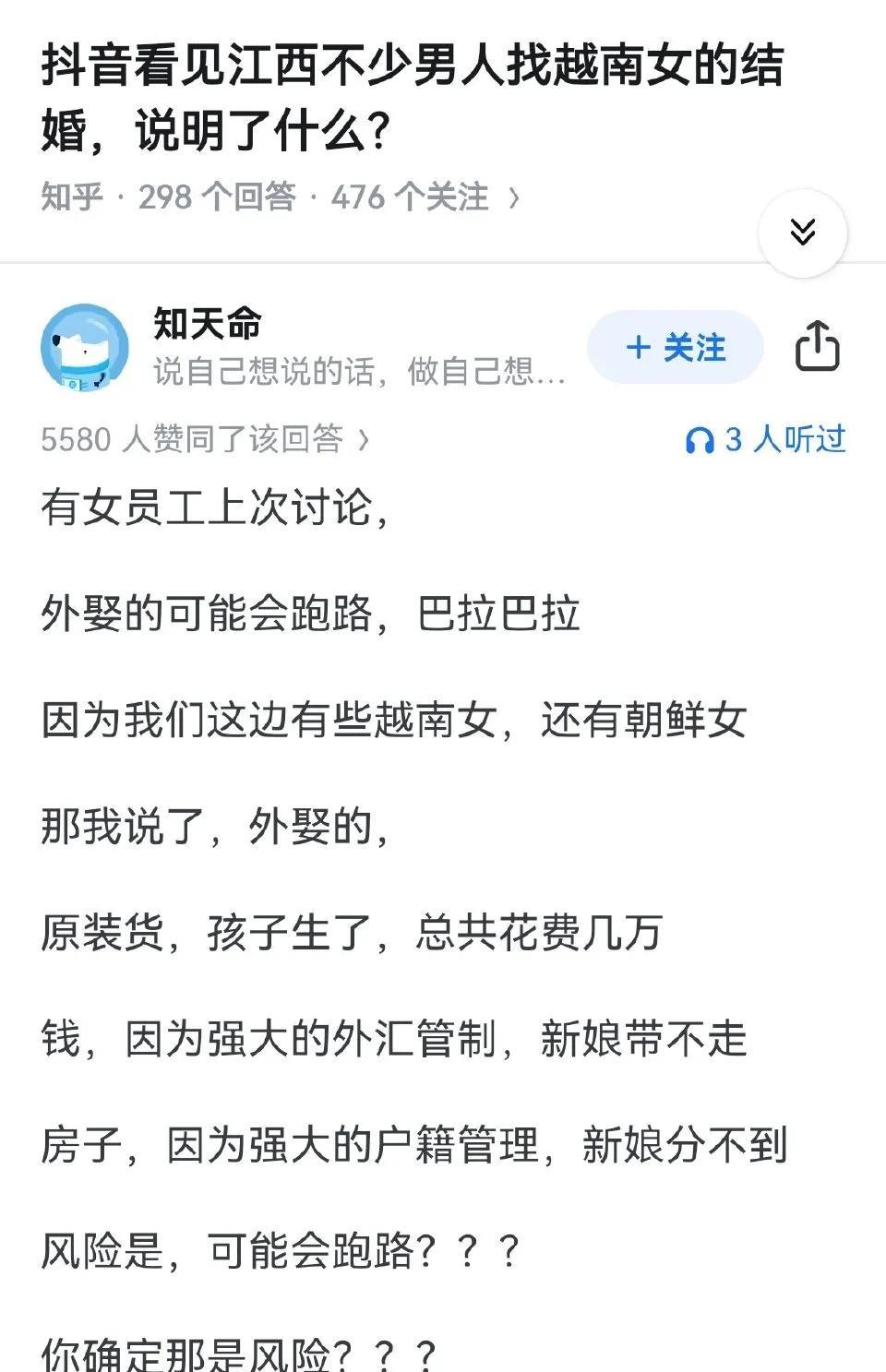 男女性别人口数量差距太大……
