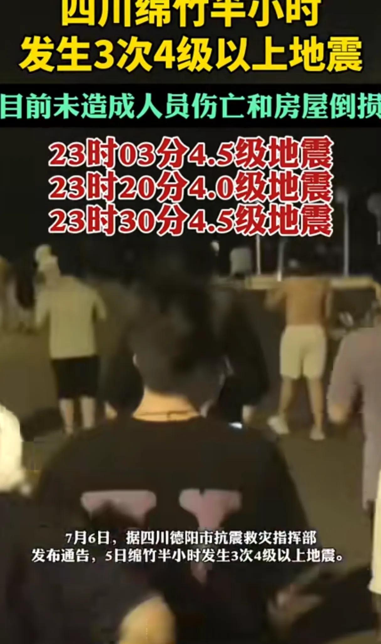 地震，怎么总是发生在半夜？苍天呀大地呀，你让人睡个好觉不行吗？人们活着够累的