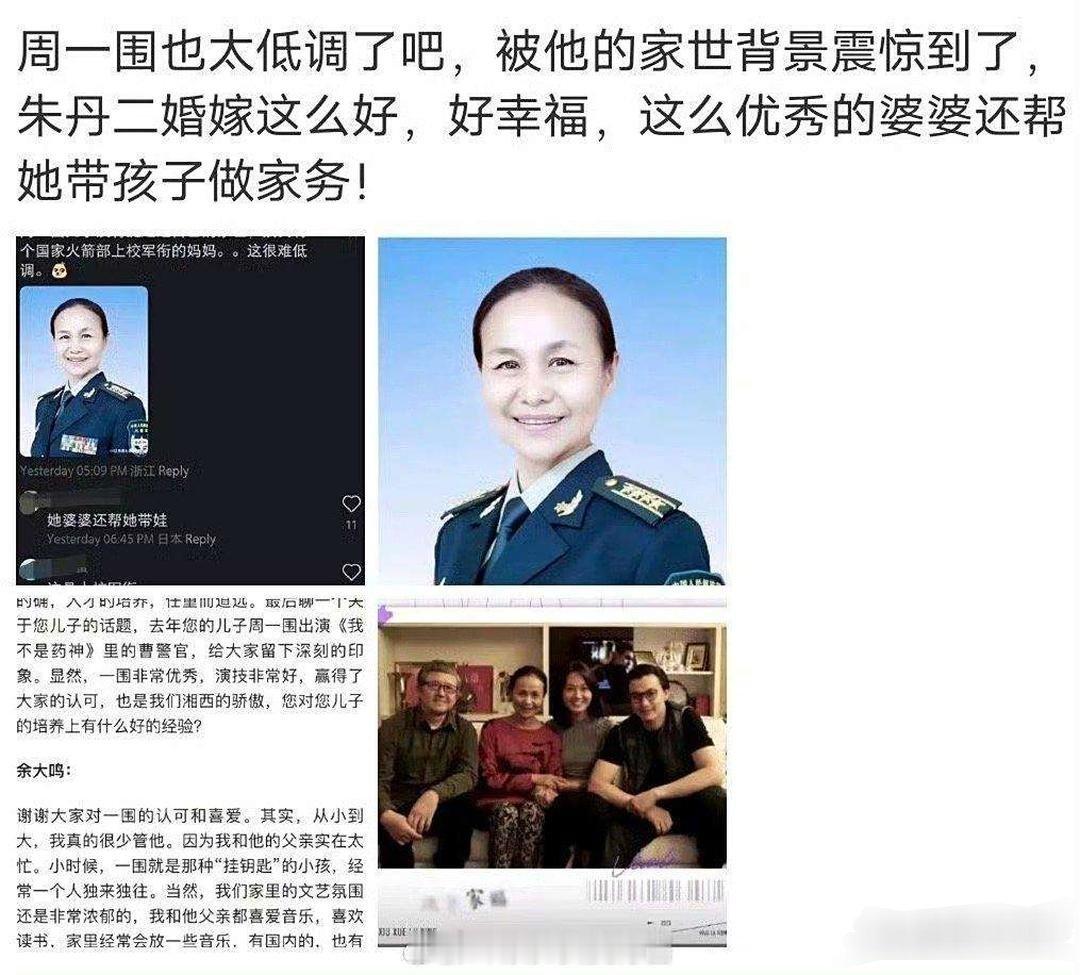 周一围与妻子朱丹以及父母在家中客厅的一张留影，母亲余大鸣是火箭军文工团原副团长，