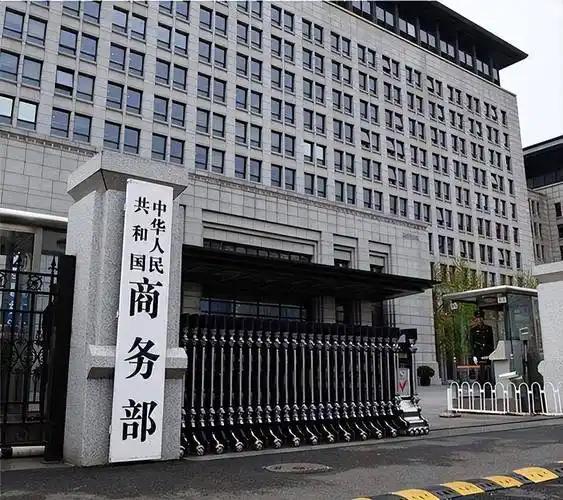 中国商务部发表严正声明，8月1日，针对美国以涉及新疆强迫劳动和侵犯维吾尔族等