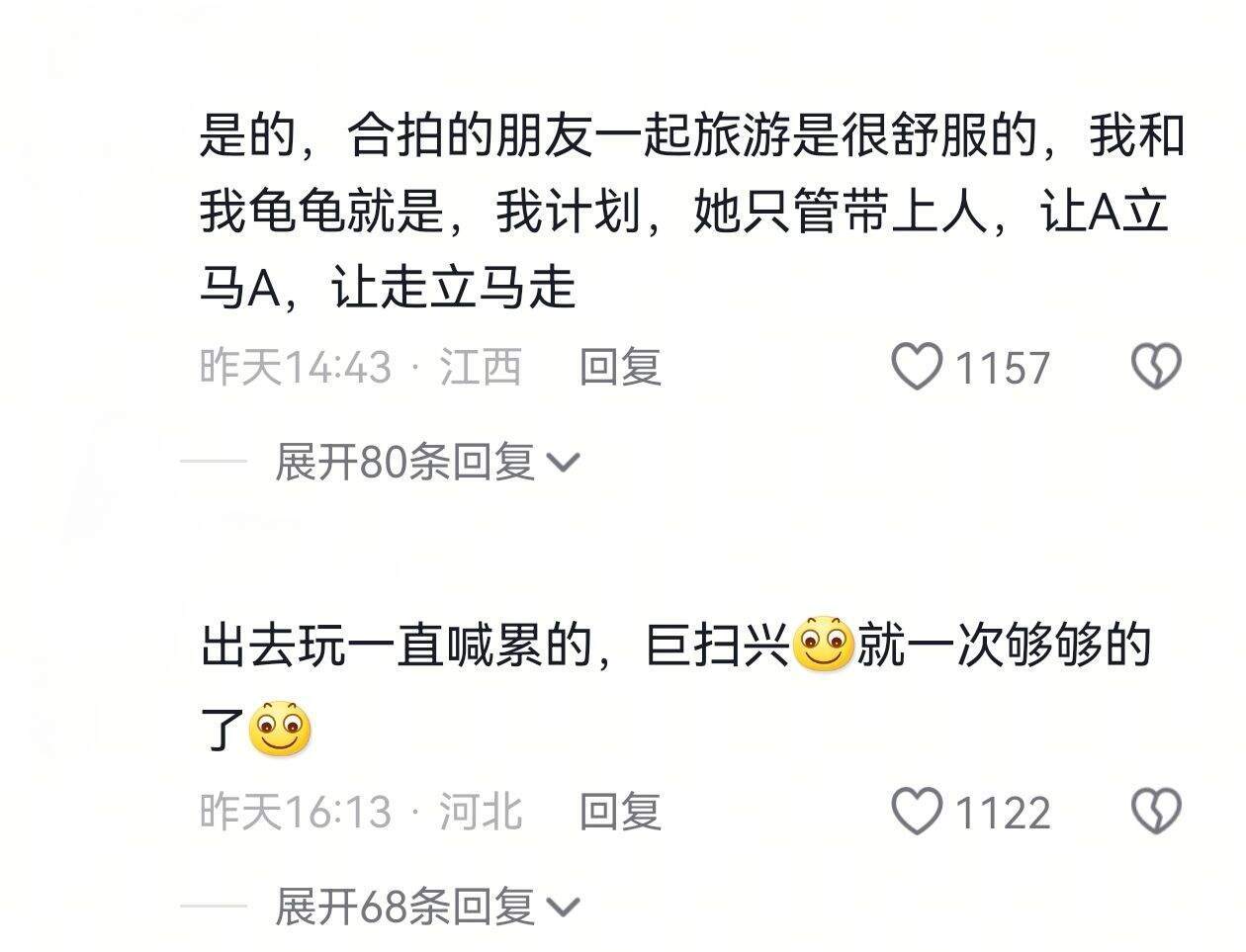好朋友就应该是有同样的省钱观和花钱观🤣👌