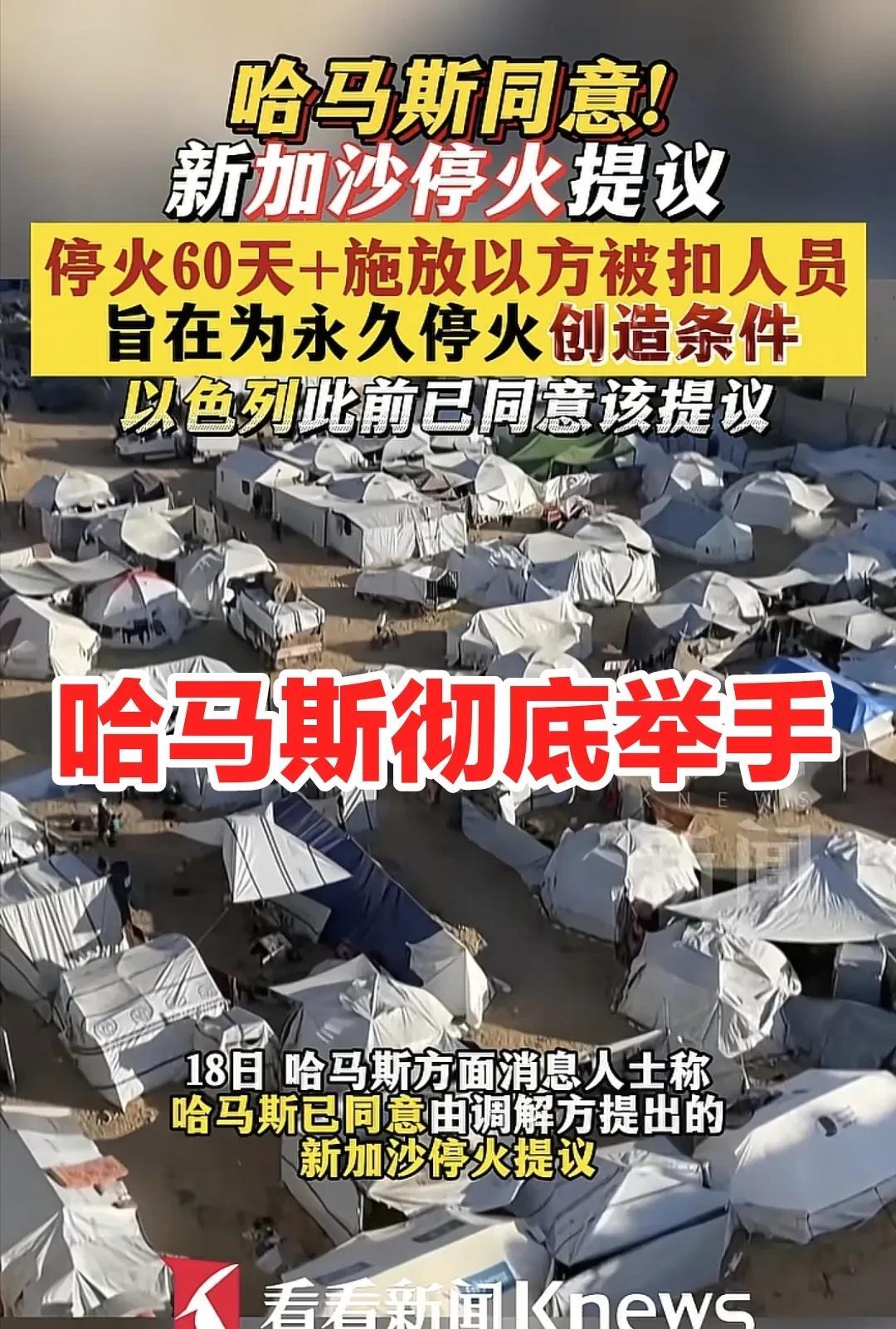 没人能经得起以色列的打击，哈马斯与全球近二十亿哈粉也不行，哈马斯已经彻底举起手，