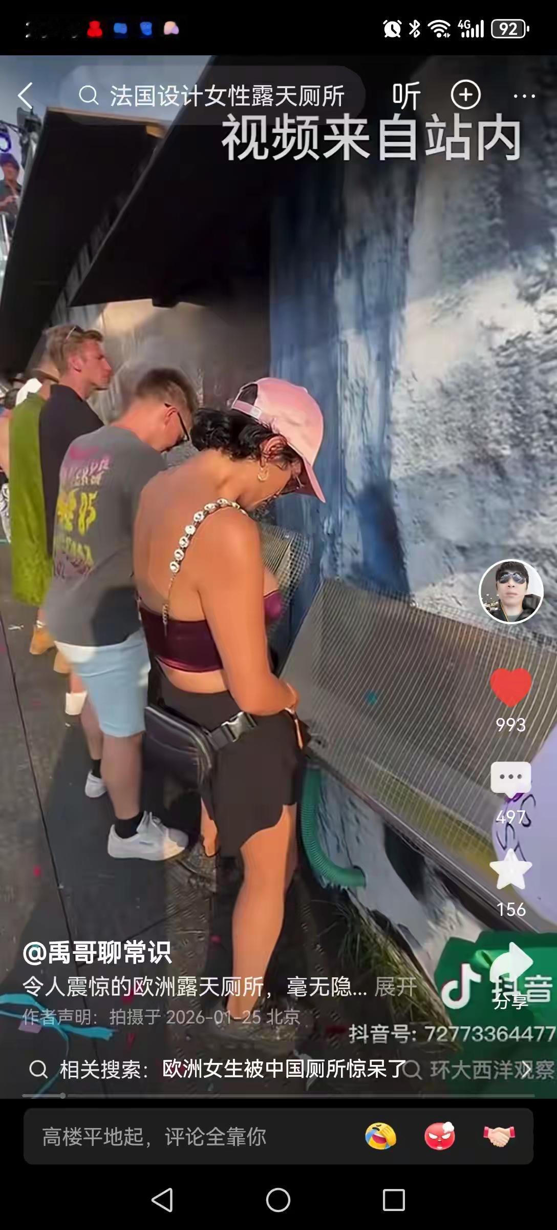 西方文明真是进步，已经达到男女共厕的程度了[笑着哭][笑着哭][笑着哭]