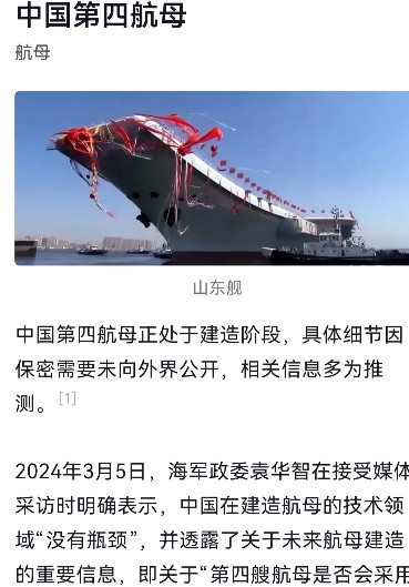 东大的第四艘航空母舰正在建造的消息已经不是秘密～是否是采用核动力的猜测其实不用
