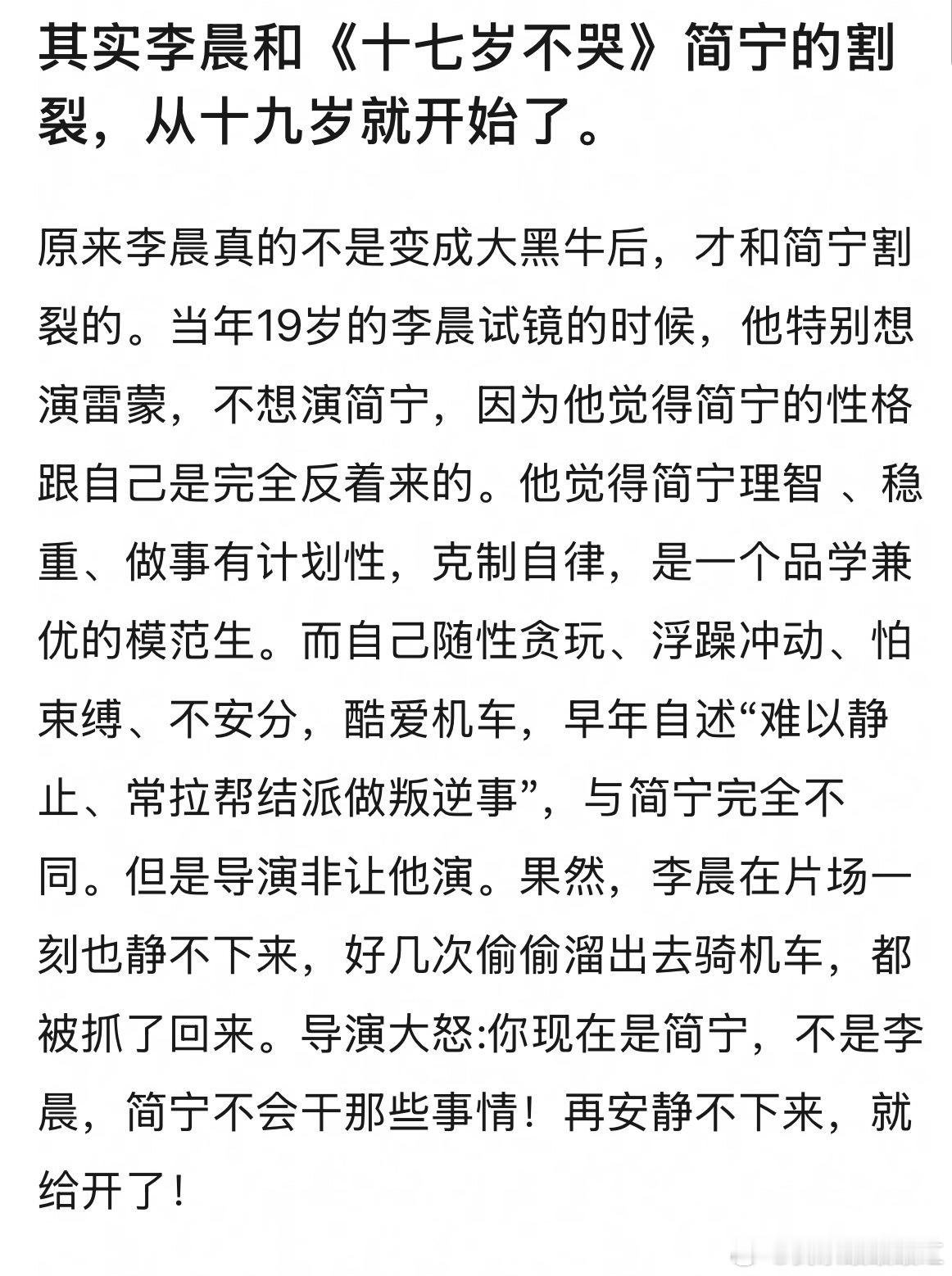 李晨真的很神奇，有演技但是又孜孜不倦享受着大黑牛人设，男女关系方面更是非议频繁?