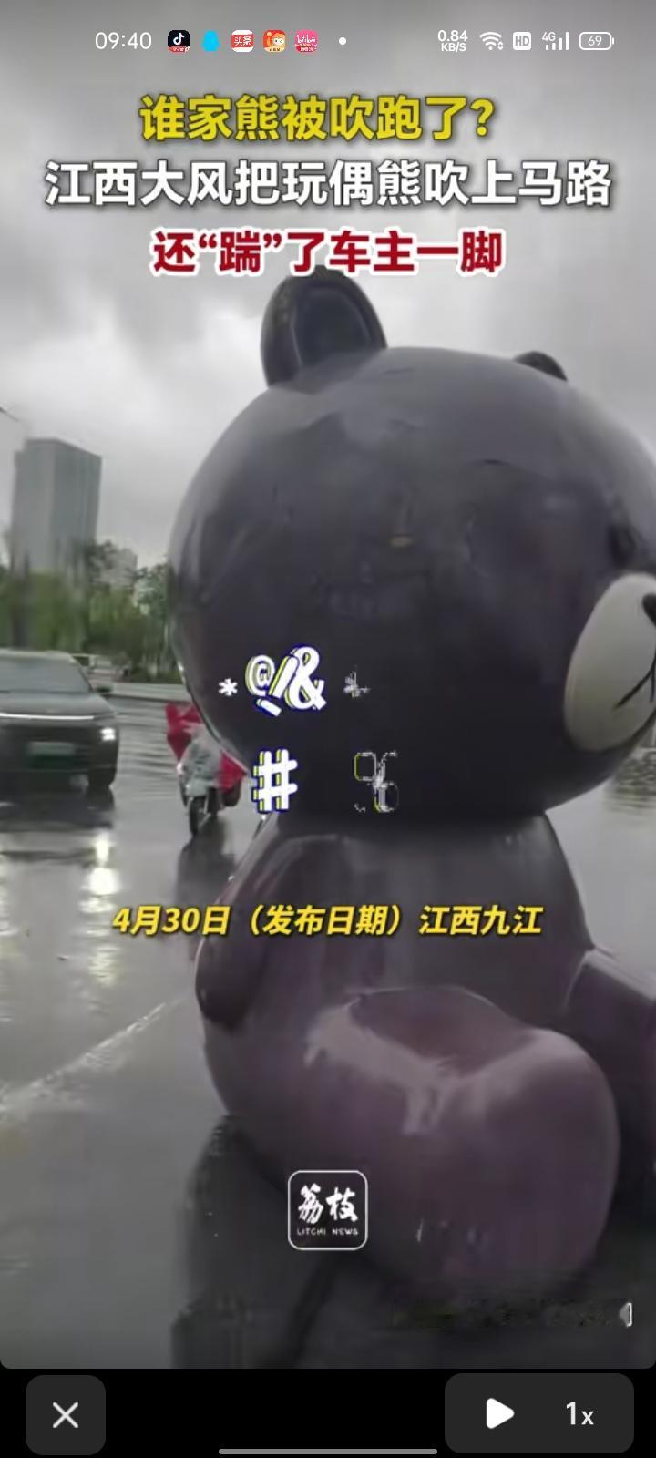 4月28日，江西九江。网友发视频称，当天刮大风，把人行道上的玩偶熊吹到马路上，自
