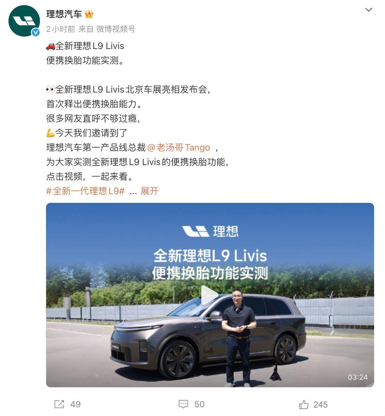 李想称不做只是看起来酷的技术理想汽车太会整活了，全新理想L9Livis便