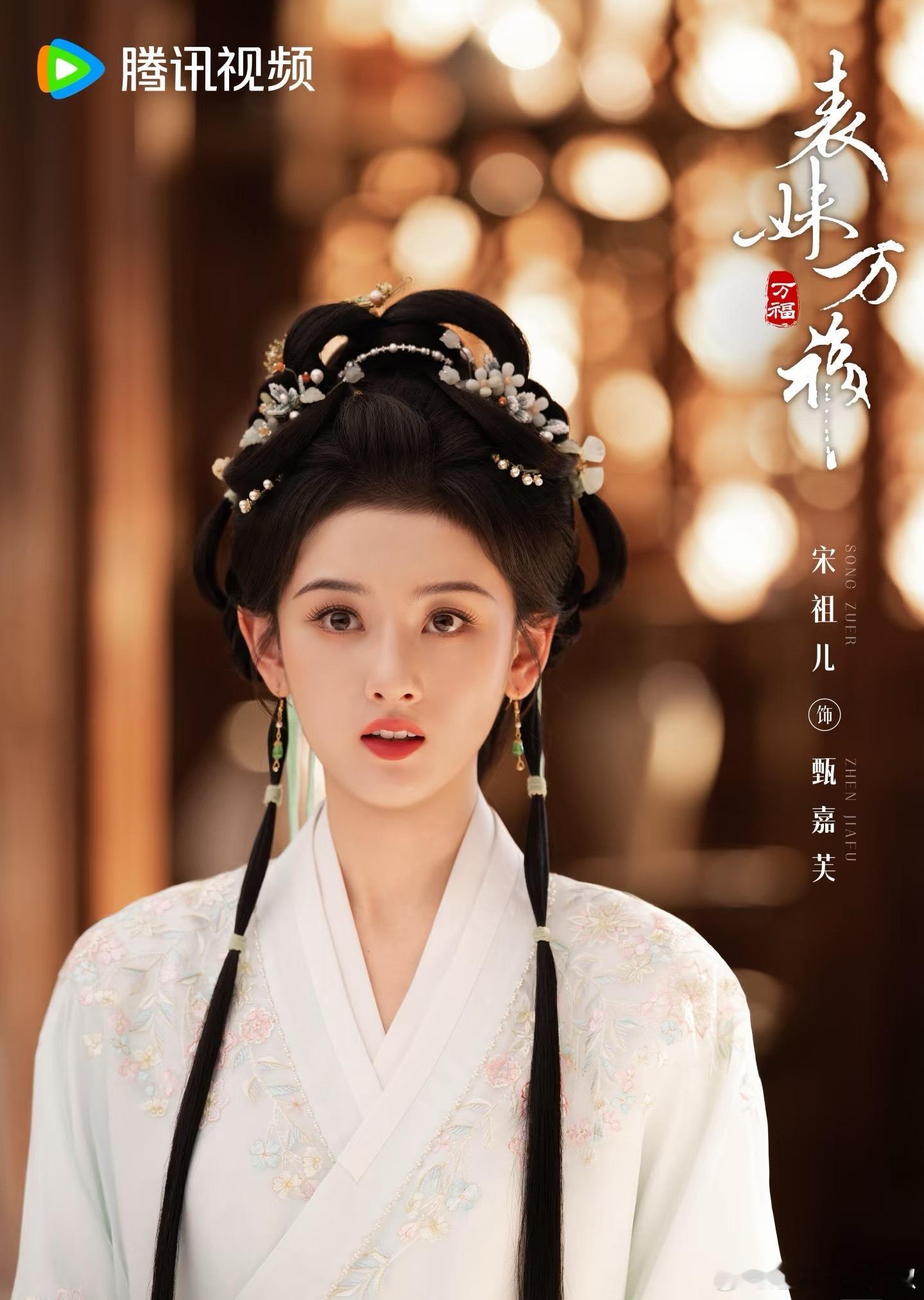 这古偶看着还不赖，颜值妆造合格了​​​