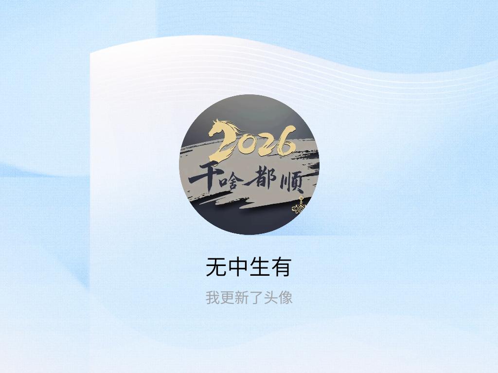 快来看看我新换的头像吧