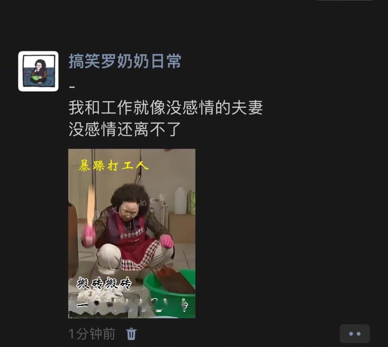 我跟工作的关系