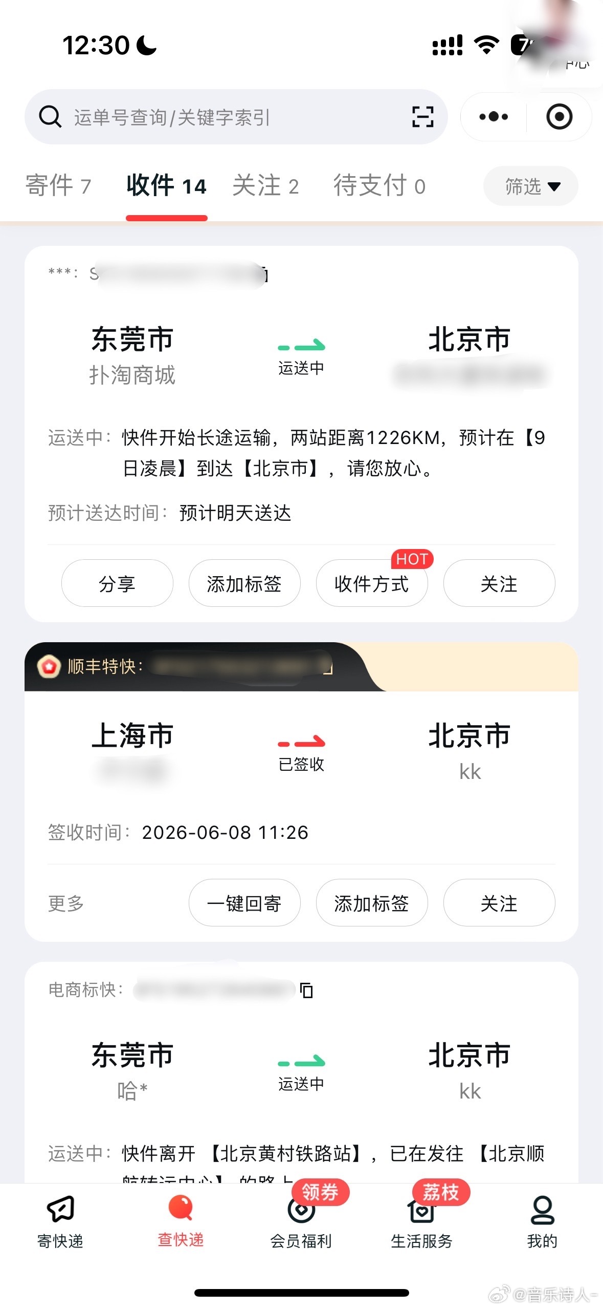 没怎么看最近收到好多老公的快递啊