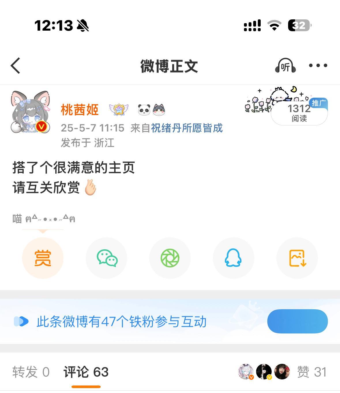 煮啵怎么也有铁粉条了怎么我也要养9999+铁粉吗？​​​