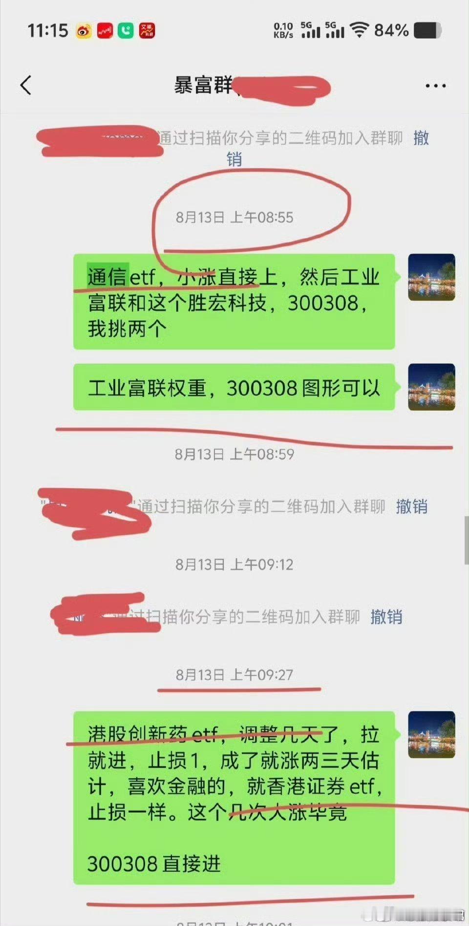 创业板人工智能etf，通信etf太牛了，还在拉！！这是要复制八月？？？八月也是c
