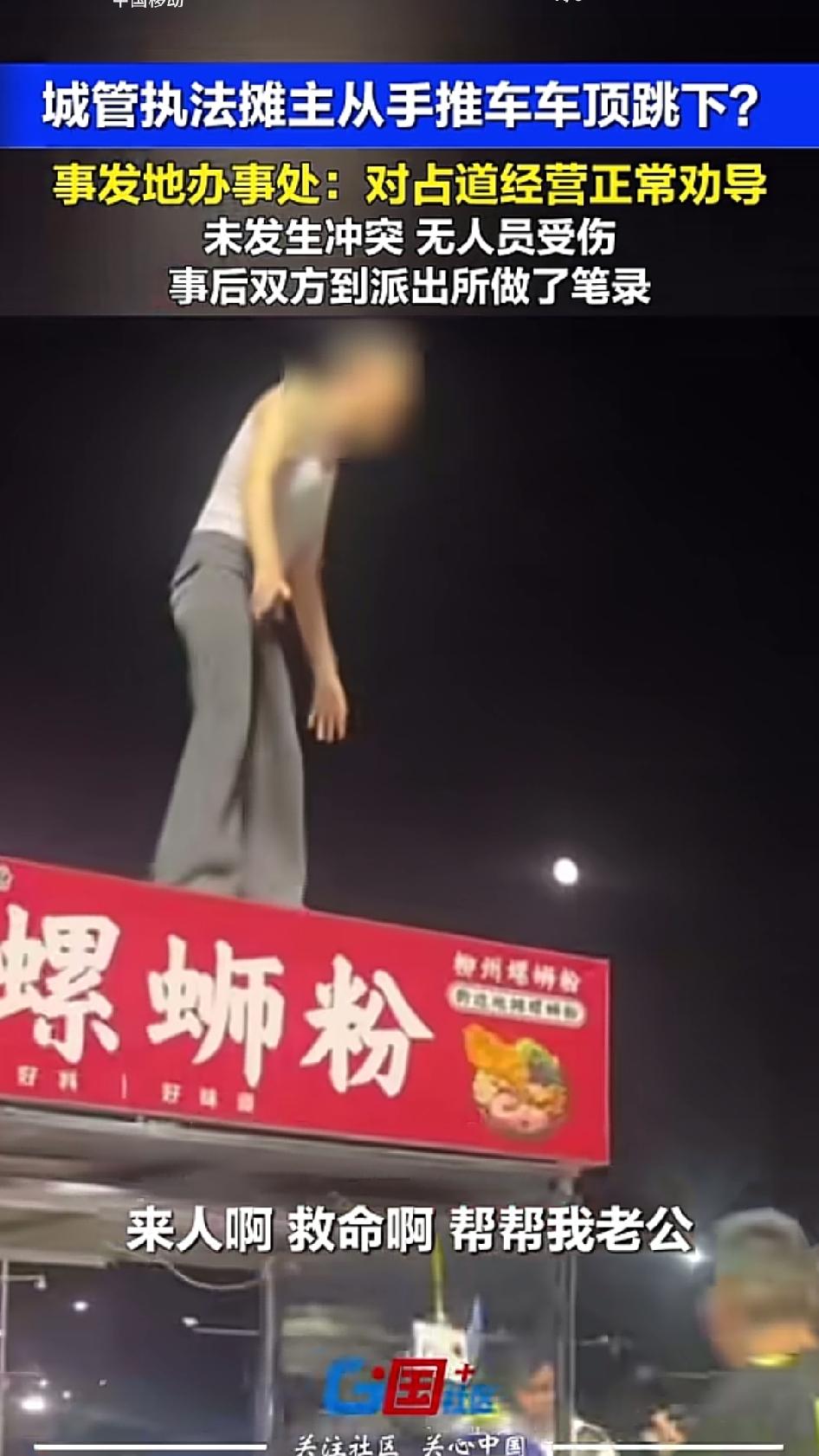 我完全站城管这一边。郑州郑东新区商都路，一辆“深夜螺蛳粉”流动餐车占道经营，商都