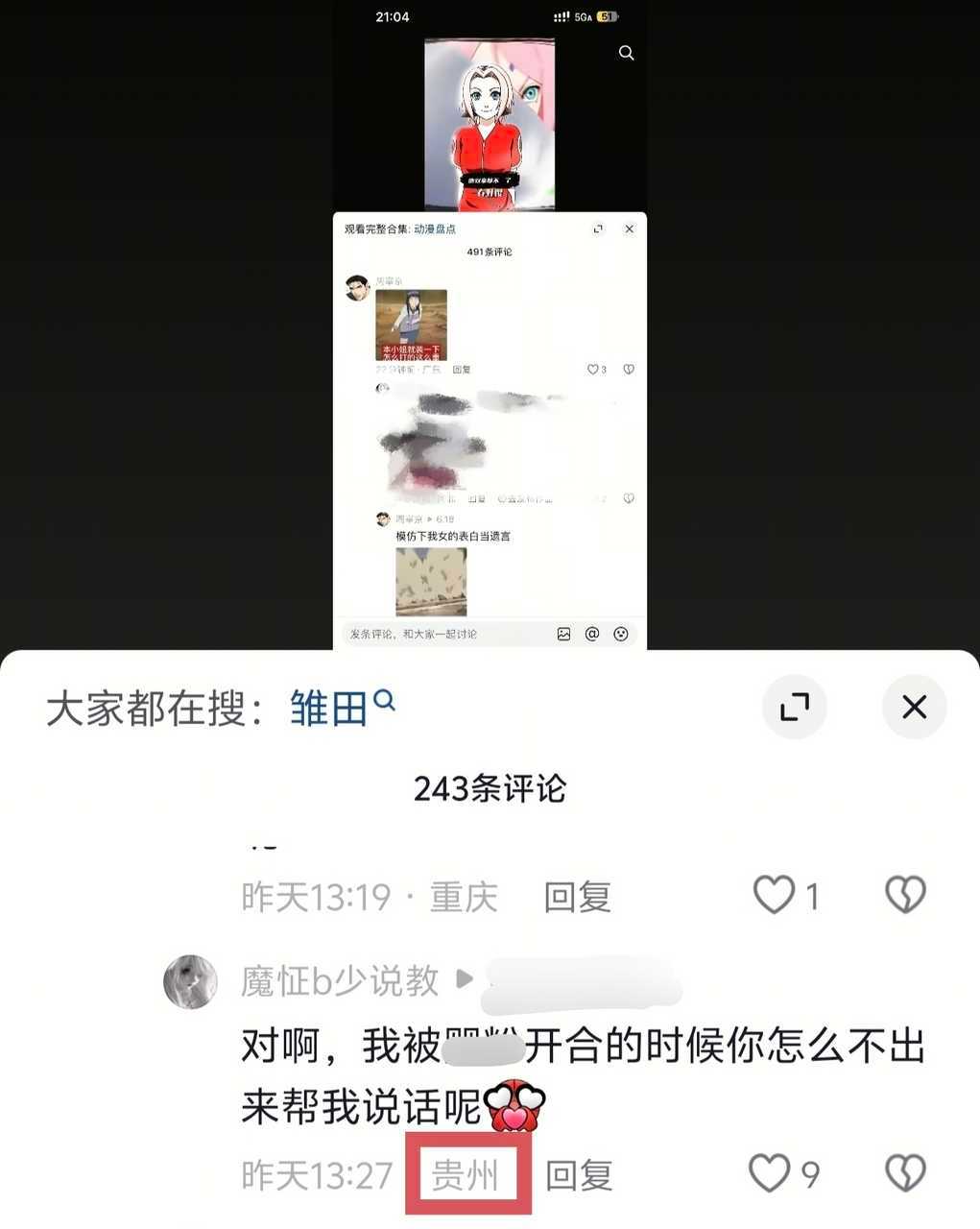 潇洒哥你不用cos了，因为你嘴皮子一张已经被樱粉拿到你的猪头照了