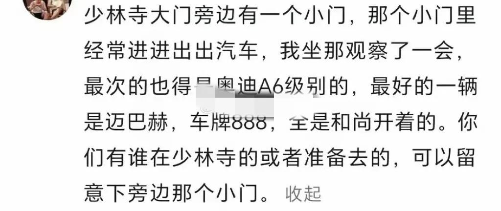 释迦摩尼见了永信都要喊声董事长好，没想到啊，释永信在寺庙生活极度奢靡，一名少林寺