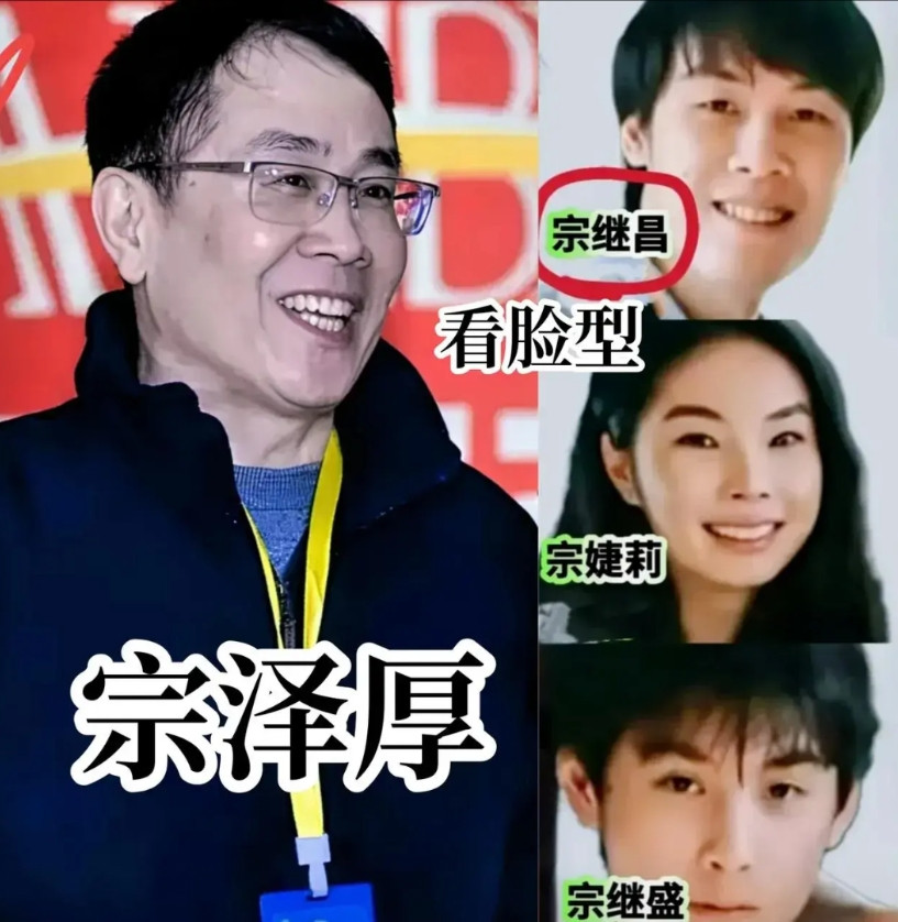 感觉真是太神奇了，杜建英的三个孩子竟然和宗馥莉的三叔宗泽厚如此相像，反而和宗庆