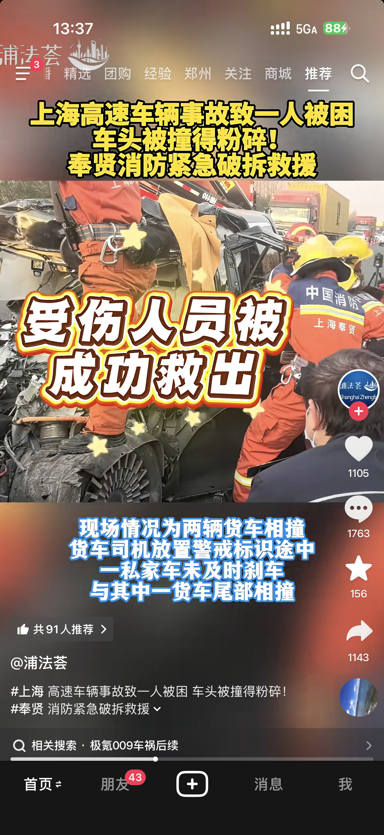 在钻大货车这件事上，谁都不能全身而退，谁也别觉得自己一次侥幸是自己战斗力多猛，那