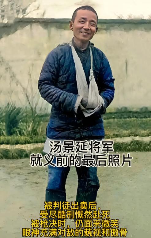 1943年，汤景延打死三名新四军战士，带着600多人投靠了日军。新四军高官义愤填