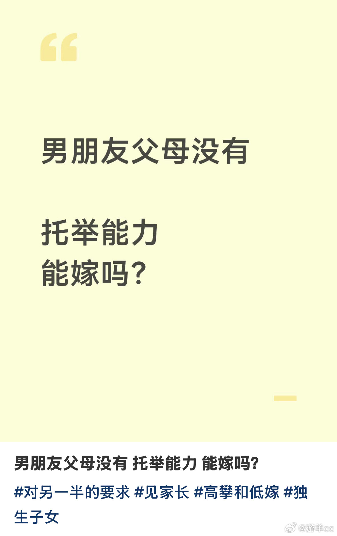 男朋友父母没有托举能力能嫁吗？