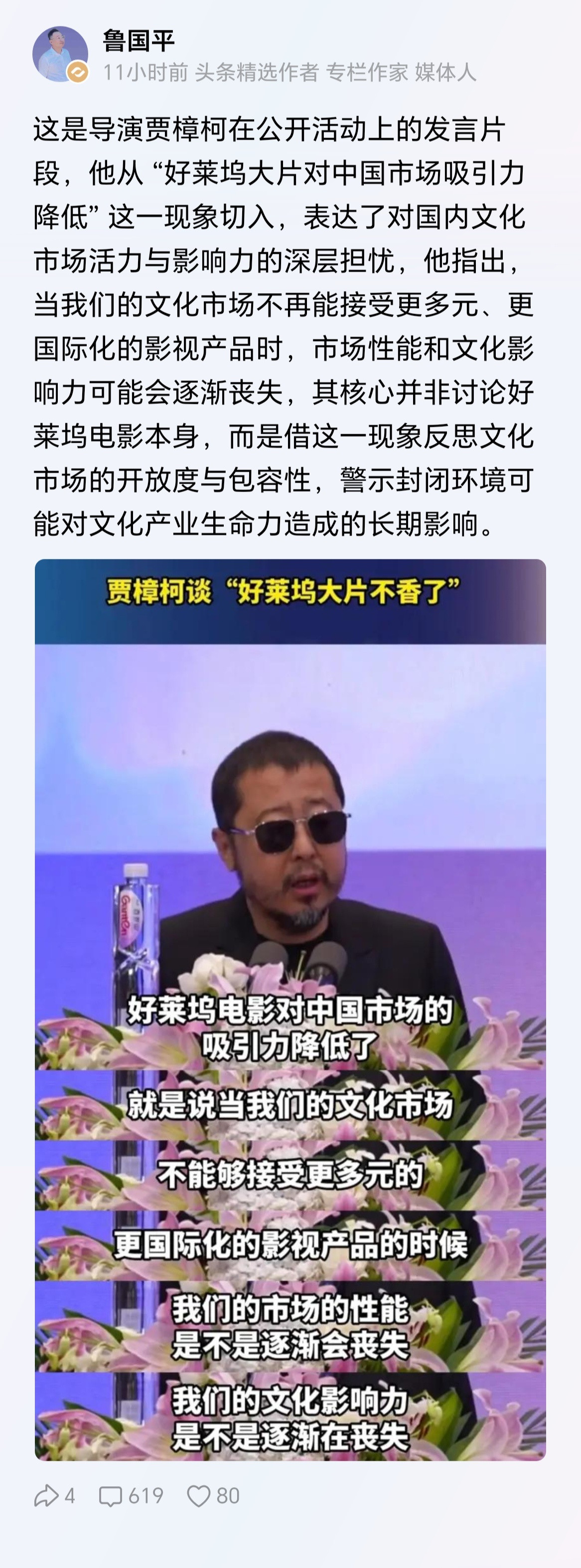 文化工作者必须要有文化！此人这番话，就是被西式学术范式深度驯化的典型：不是好莱坞