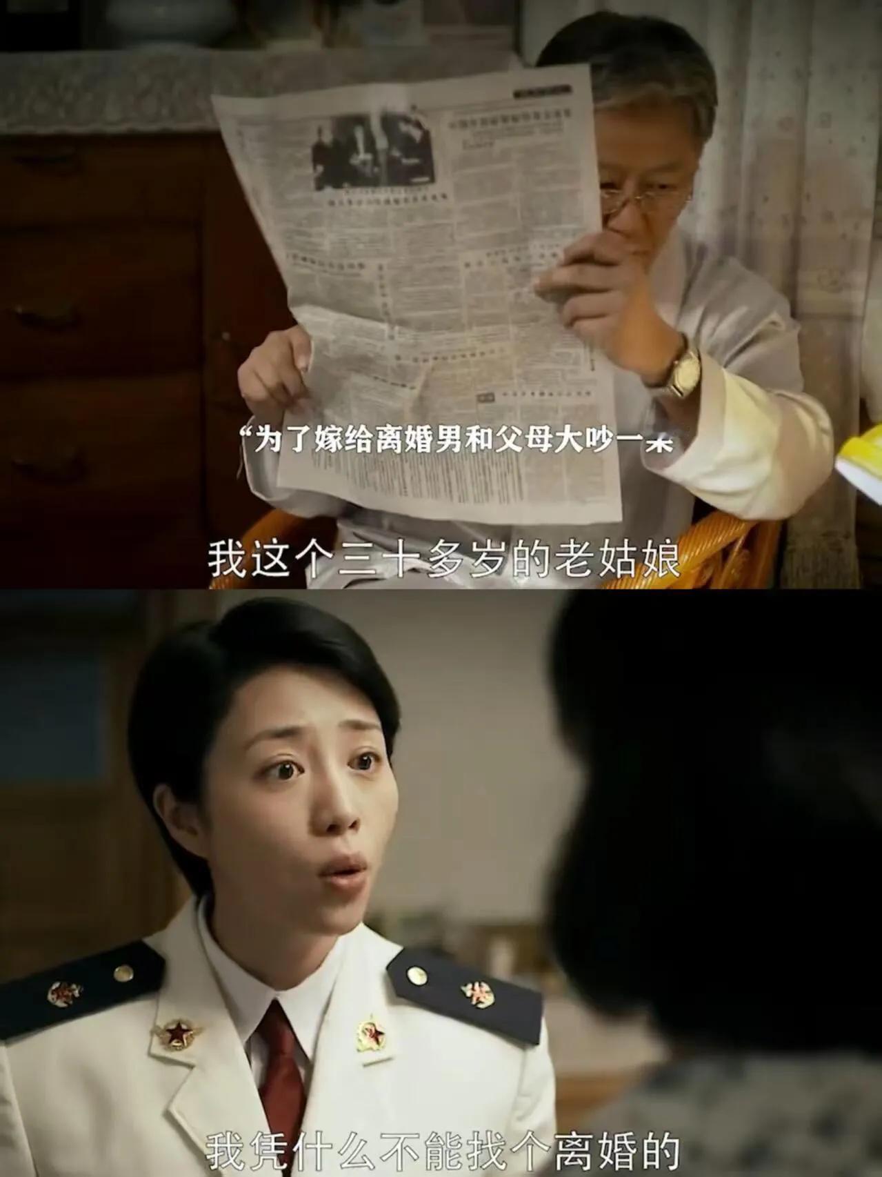看心高气傲的江亚菲，怎么就上赶着嫁给王海洋这个二婚男了？这事儿想想就气人。