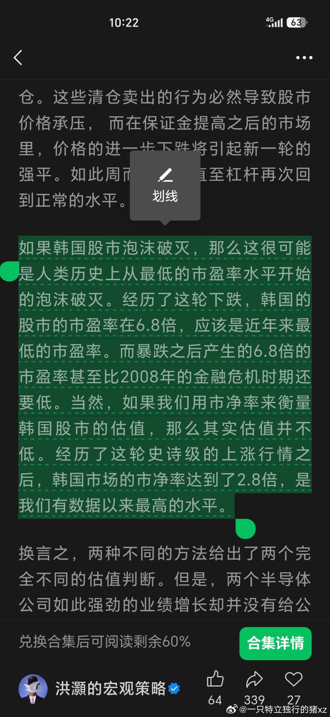 市盈率最低和市净率最高见顶，恰恰符合周期股的规律，其实存储和芯片都是典型的强周期