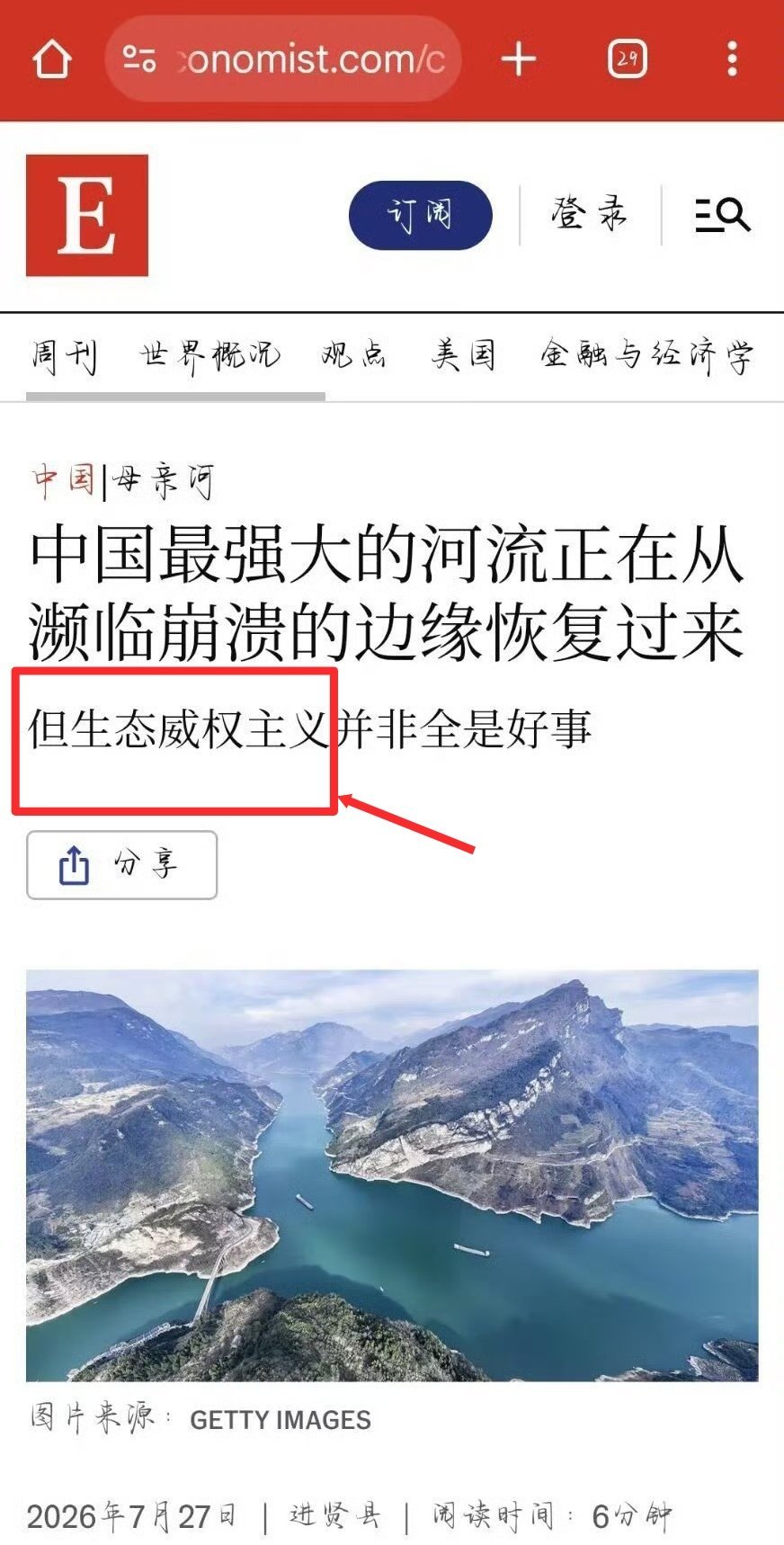 这帮痧鷩为了黑中国真是什么词都造得出来