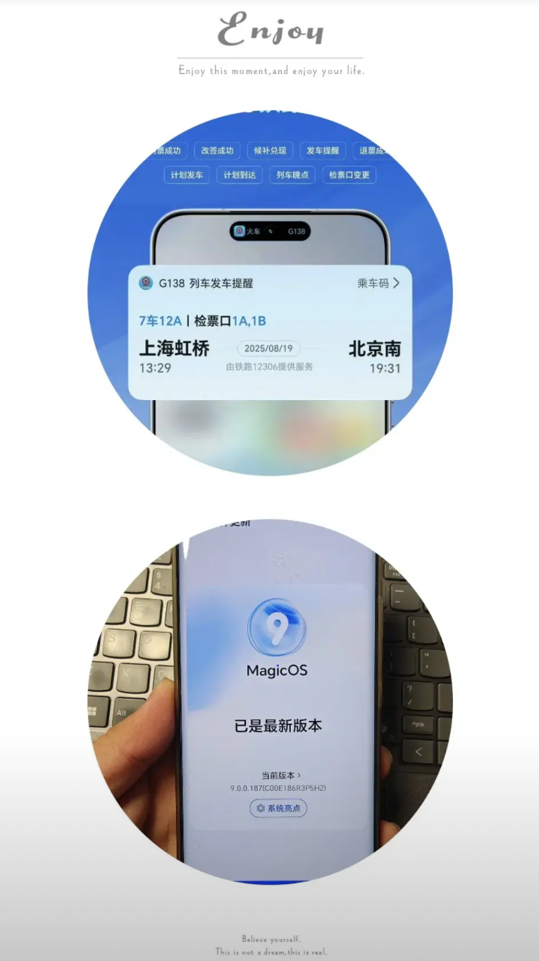 荣耀MagicOS9.0支持12306了，不知道现在还有哪一家还没有呢？最近的