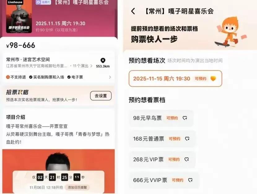 嘎子（谢孟伟）要办个人明星音乐会？出名了，他的门票从两位数到三位数，最低99元