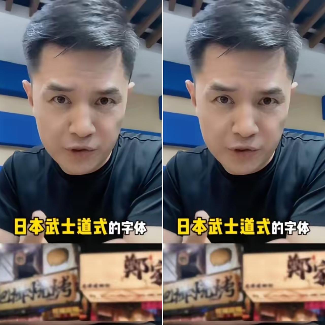 街头满是日式凌厉字体，真不是审美小事，而是文化底气在悄悄跑偏。赵普的提醒