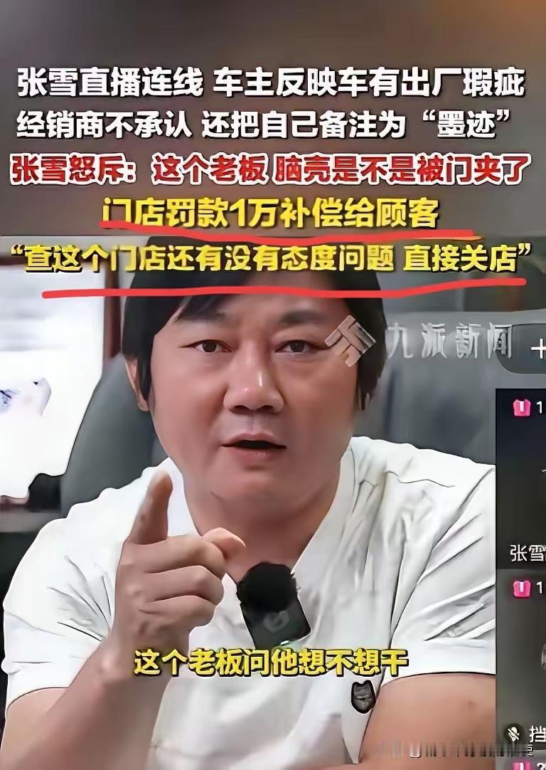 天津这车主太闹心了，花4万买张雪820，第二天贴膜就发现面板裂纹。他懂工业知识，