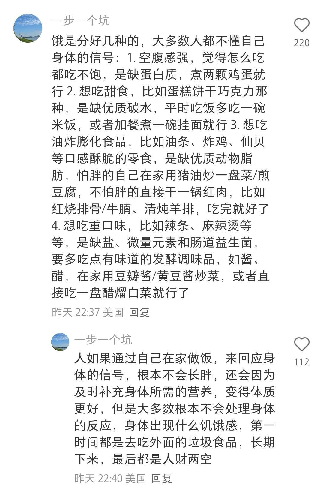 好好吃饭真的很重要...