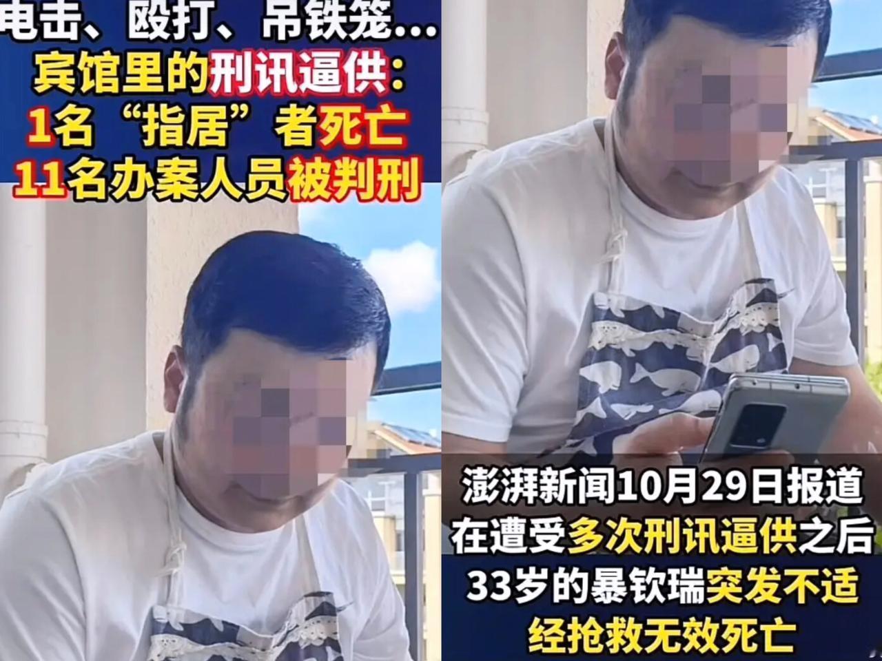 石家庄这事儿看得人后背发凉!33岁男子被诬告后遭刑讯致死,11名办案人员获刑太解