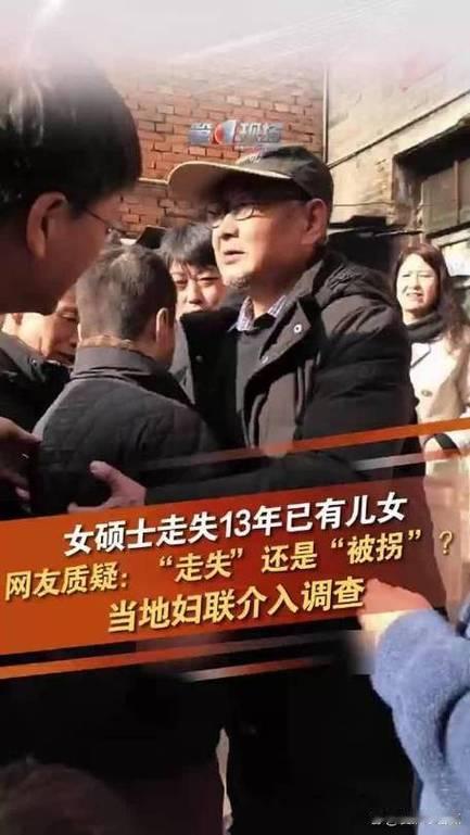 女硕士失踪13年生3个孩子，最新进展炸锅！孩子父亲不起诉，两人被公诉家人们