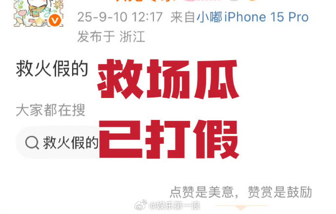 对接辟谣陈都灵救场一念江南对接否认陈都灵救场一念江南陈都灵对接否认救场《一念江