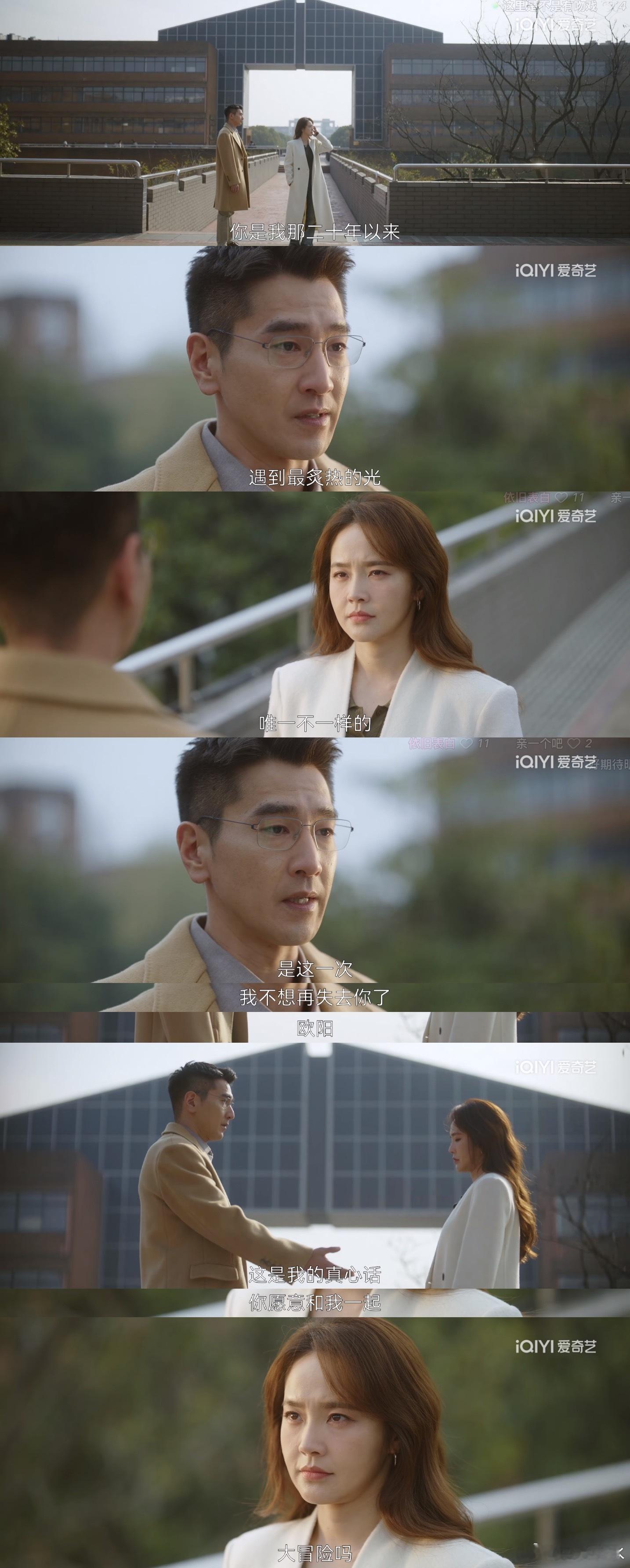 问心2明晚的预告：方筱然决定去重症科，要为成为更专业的方医生努力！周筱风表白欧