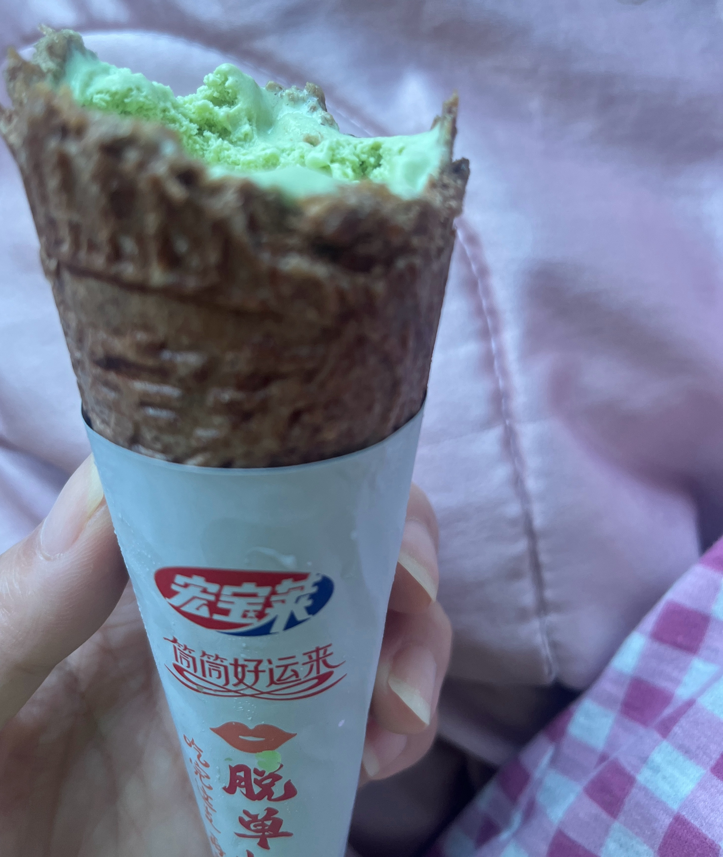报告已在家躺床上吃大雪糕