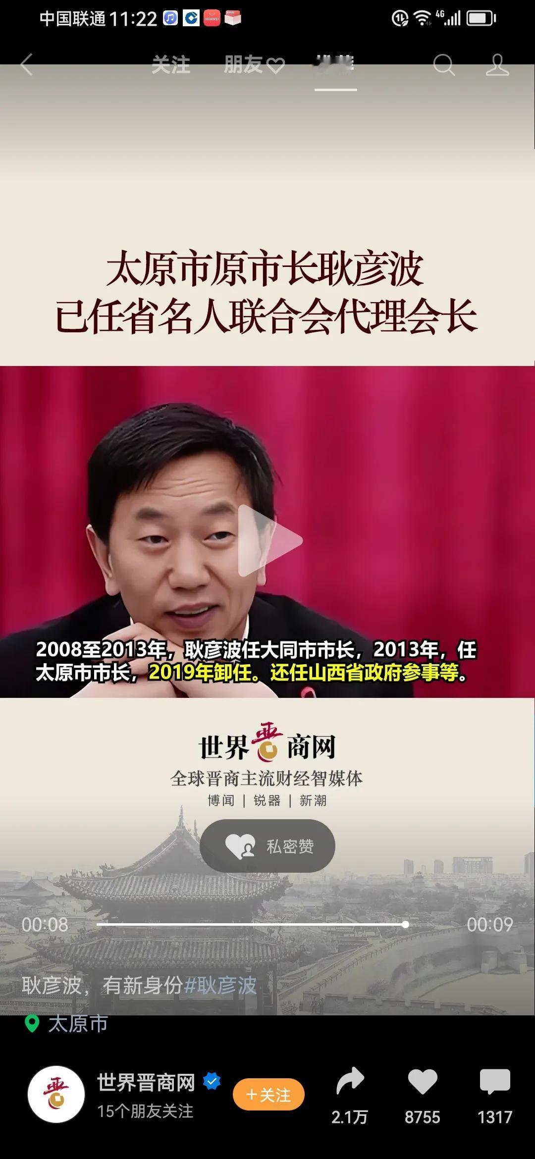 耿彦波，我最尊敬的人民公仆！！！耿彦波，从县长，书记，到大同市长，太