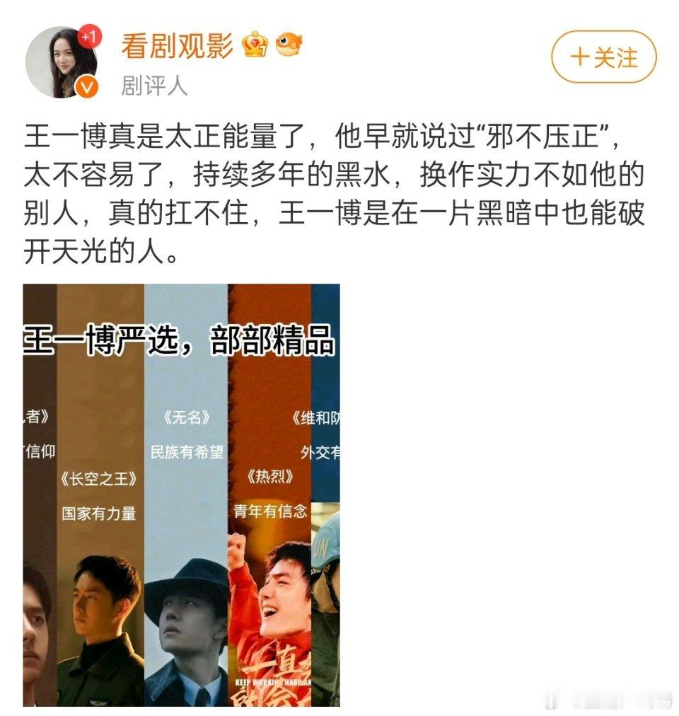 哇，黑暗中也能破开天光的人​​​