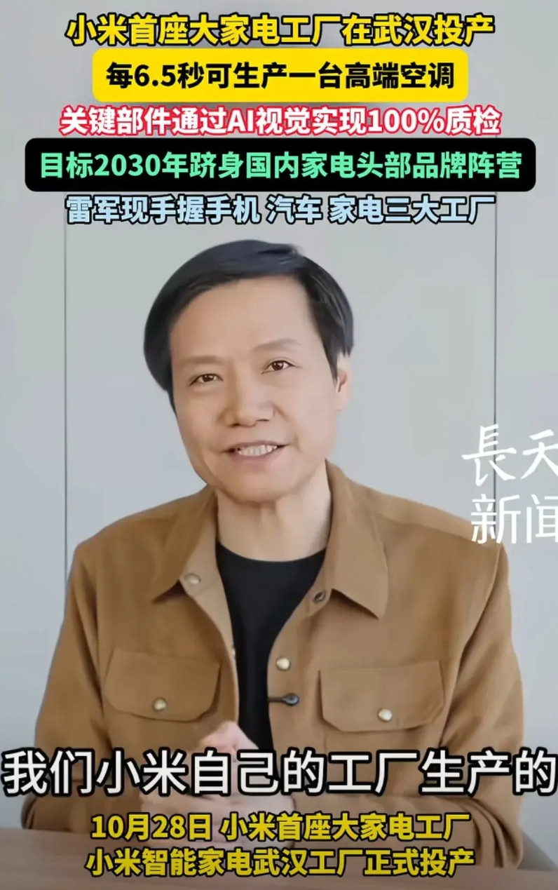 这段时间小米雷军处在风口浪尖上，但是小米又默默的做了件大事。近日，小米在武汉建