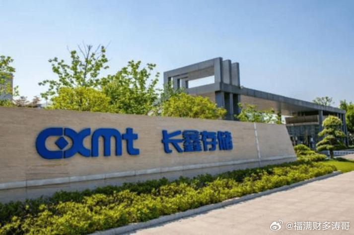 关于长鑫科技打新满屏都是长鑫打新的消息，长鑫科技打新中签结果来了。长鑫科技公告，