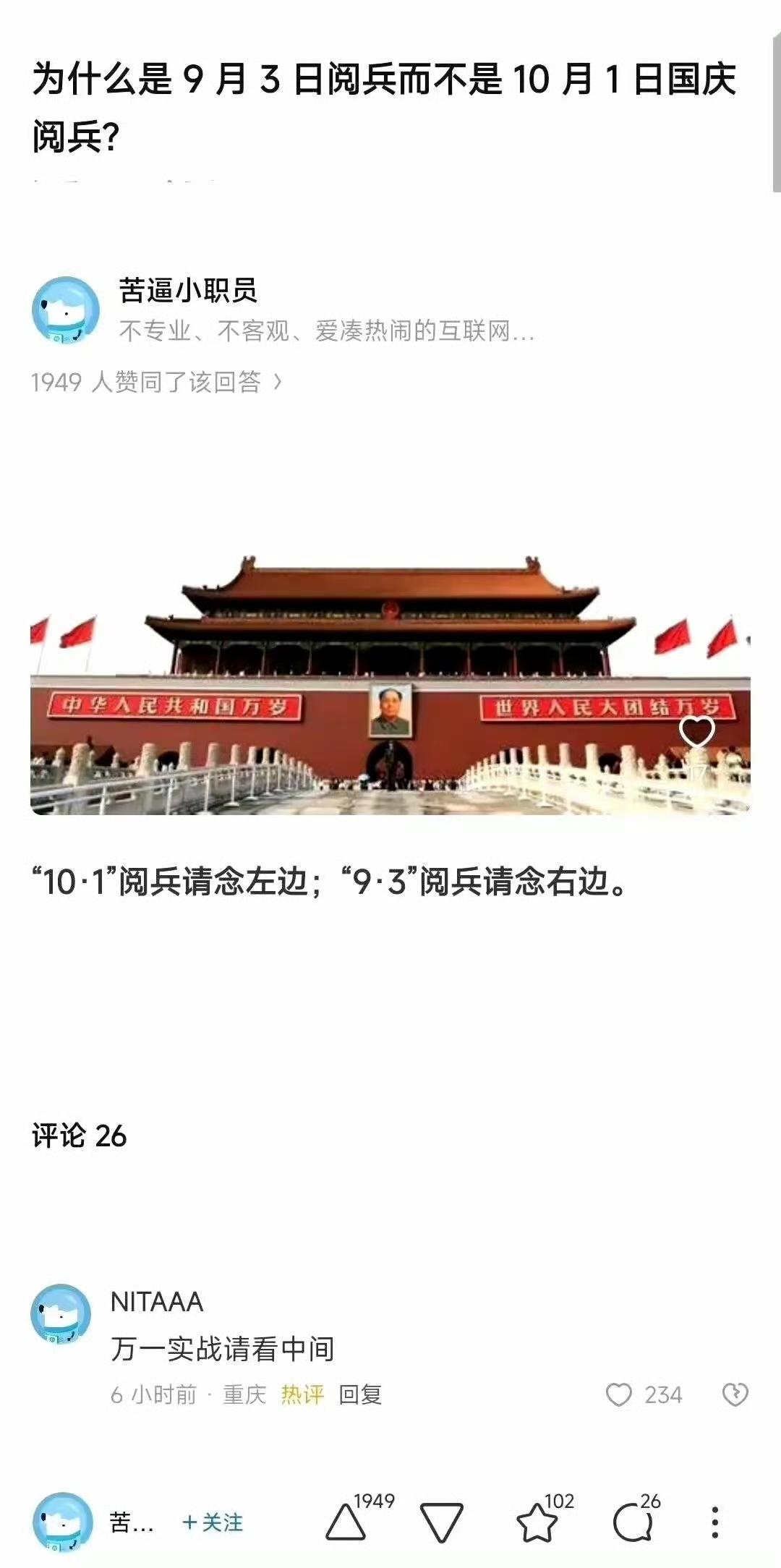 网友的评论绝了：实战请看中间！