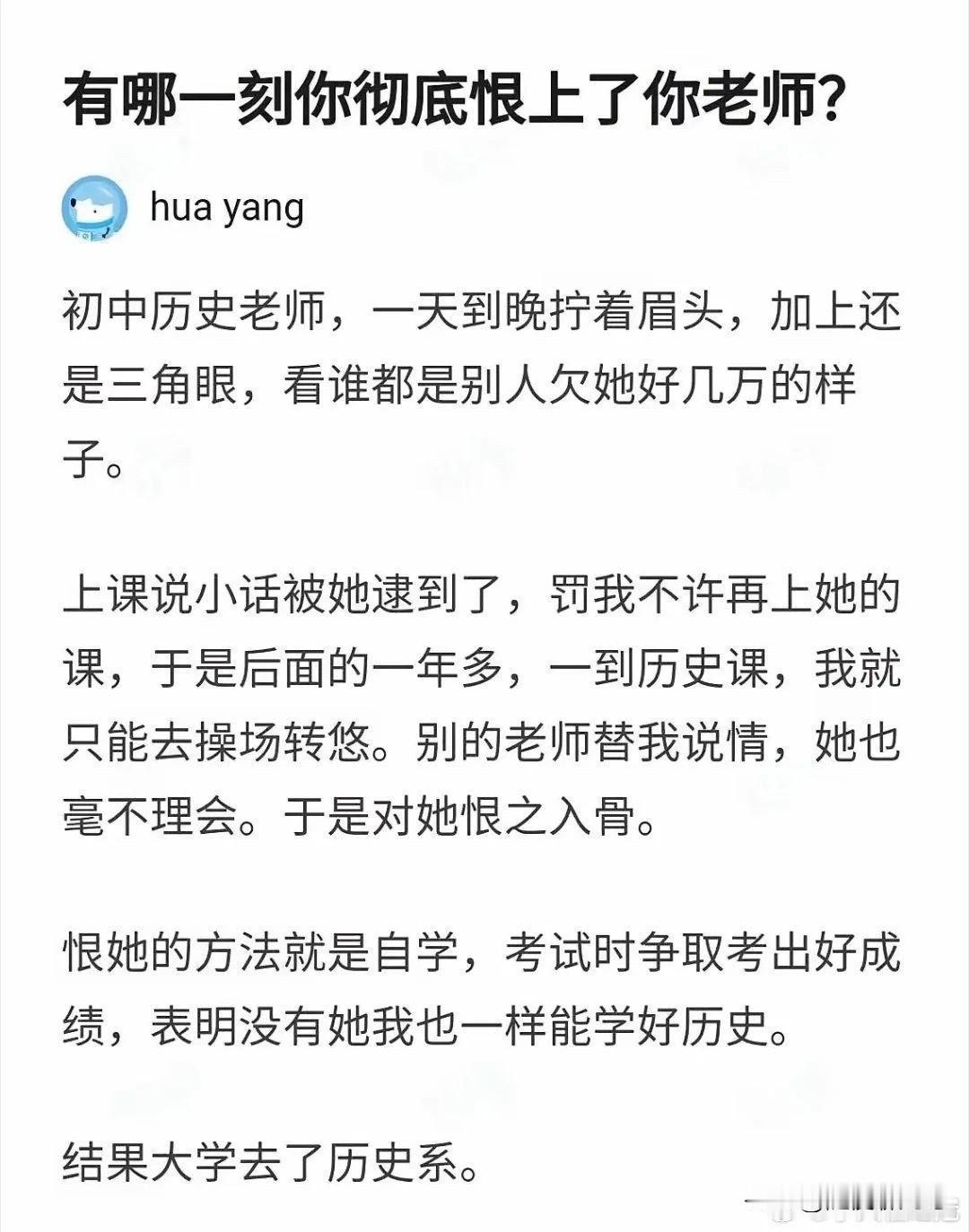 孩子得亏是历史课，其他课你试试