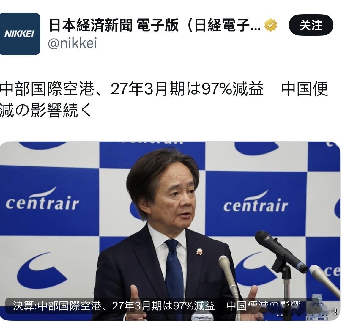 根据《日本经济新闻》报道，日本中部国际机场在上一个财政年度的利润下降97%，主要